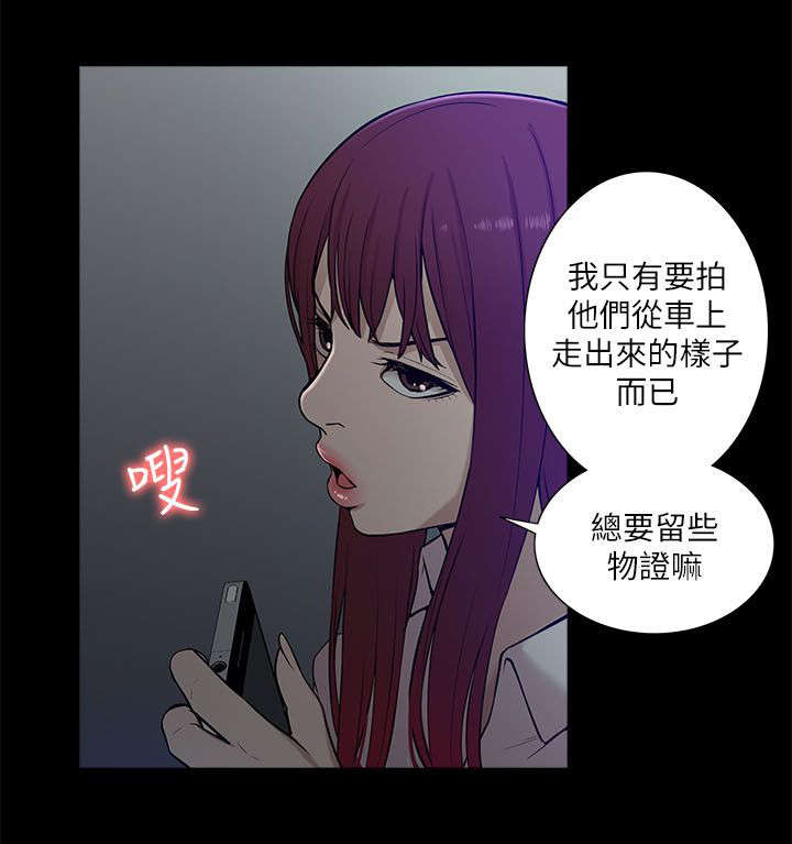 《非常人质》漫画最新章节第26章：对峙免费下拉式在线观看章节第【13】张图片