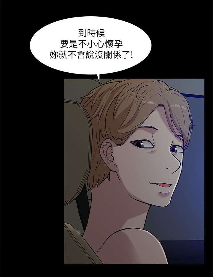 《非常人质》漫画最新章节第26章：对峙免费下拉式在线观看章节第【10】张图片