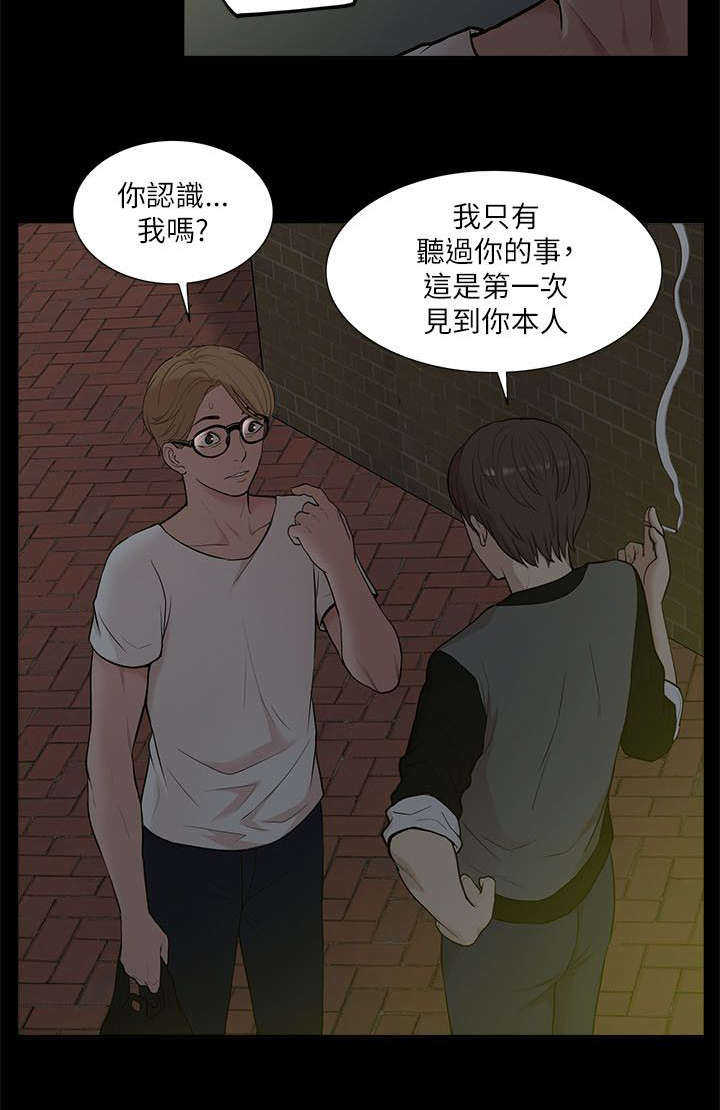 《非常人质》漫画最新章节第26章：对峙免费下拉式在线观看章节第【2】张图片