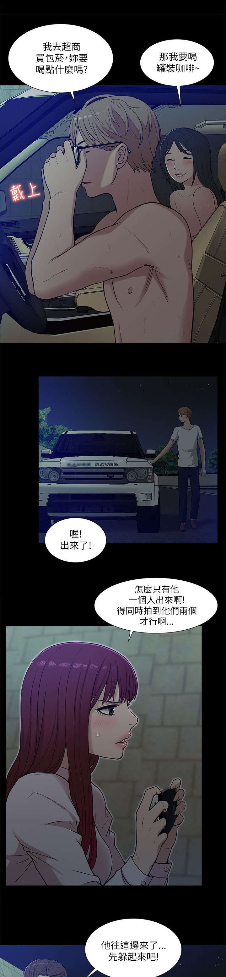 《非常人质》漫画最新章节第26章：对峙免费下拉式在线观看章节第【9】张图片