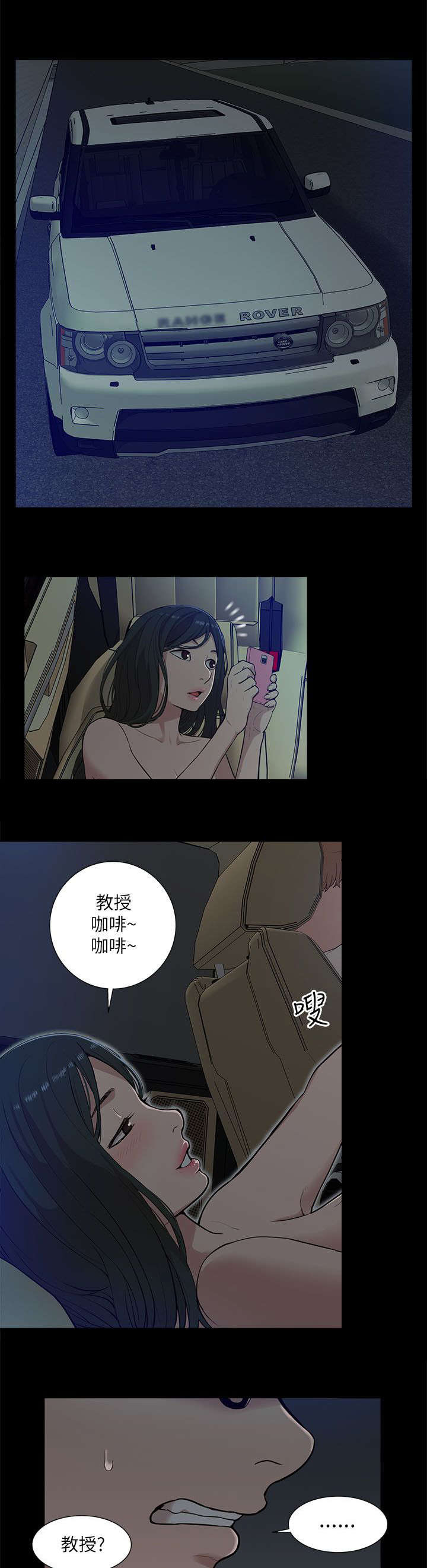 《非常人质》漫画最新章节第27章：绝望免费下拉式在线观看章节第【9】张图片