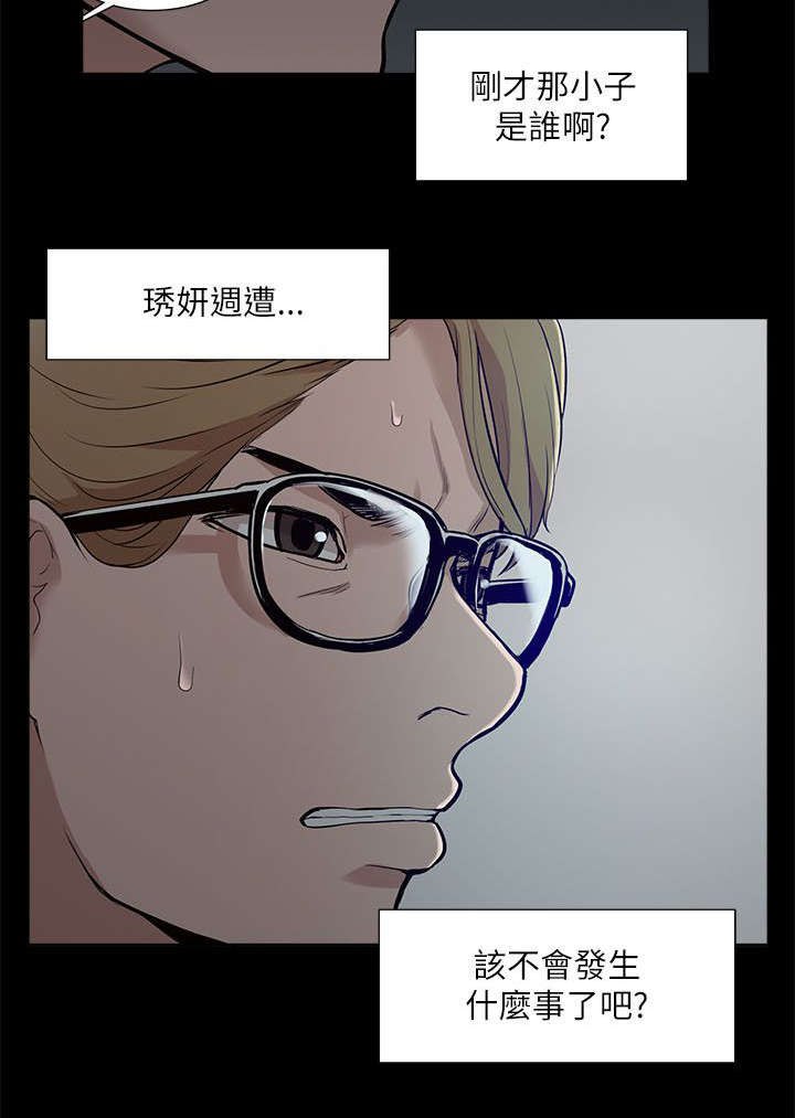 《非常人质》漫画最新章节第27章：绝望免费下拉式在线观看章节第【8】张图片