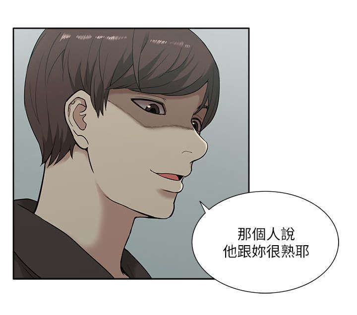 《非常人质》漫画最新章节第28章：套话免费下拉式在线观看章节第【2】张图片