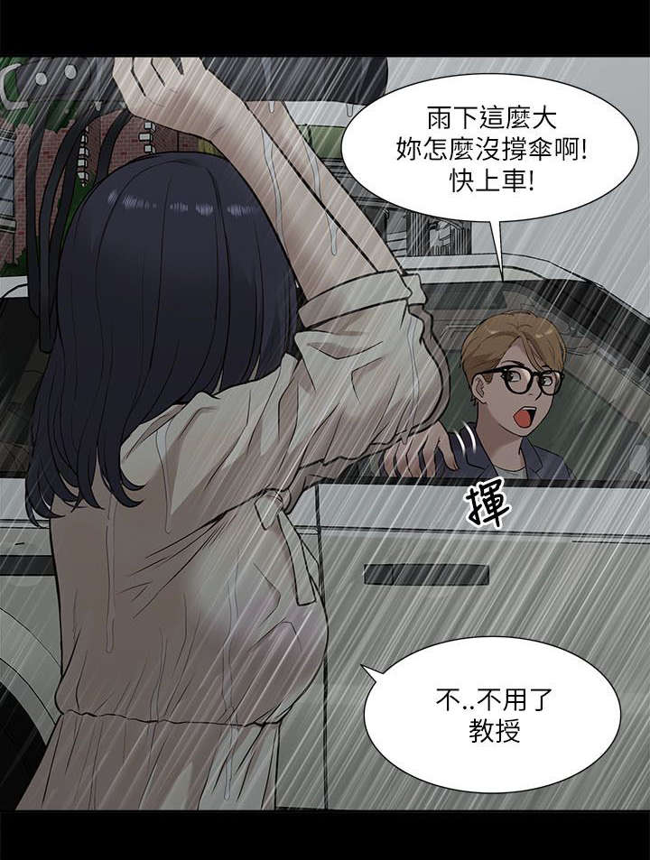 《非常人质》漫画最新章节第29章：揭开真相免费下拉式在线观看章节第【10】张图片