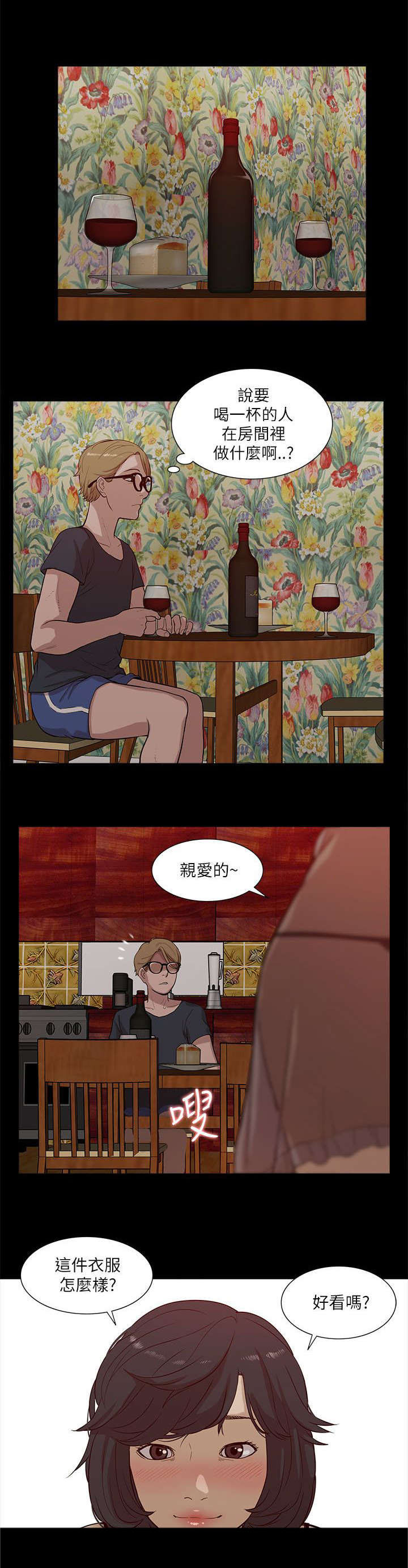 《非常人质》漫画最新章节第30章：挥之不去免费下拉式在线观看章节第【7】张图片