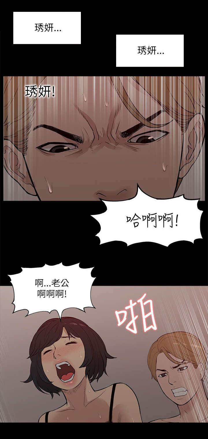 《非常人质》漫画最新章节第30章：挥之不去免费下拉式在线观看章节第【2】张图片