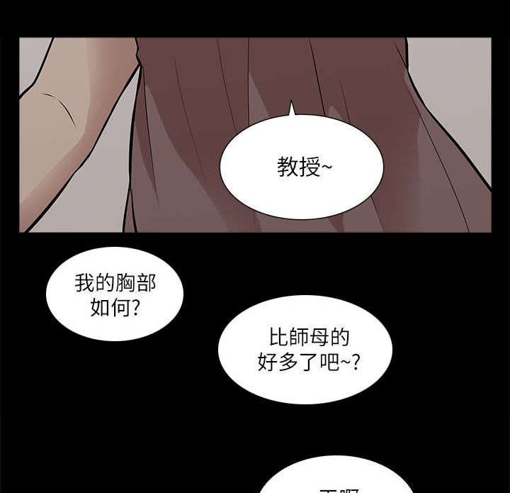 《非常人质》漫画最新章节第30章：挥之不去免费下拉式在线观看章节第【5】张图片