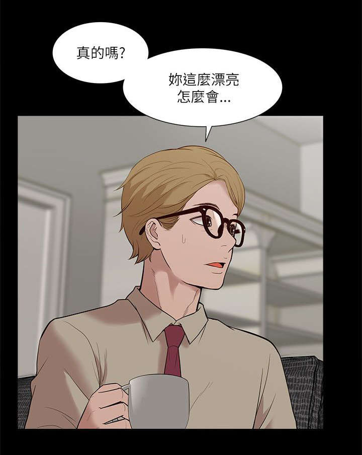 《非常人质》漫画最新章节第31章：邀请免费下拉式在线观看章节第【3】张图片