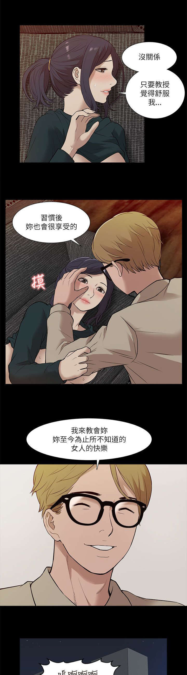 《非常人质》漫画最新章节第32章：水到渠成免费下拉式在线观看章节第【6】张图片