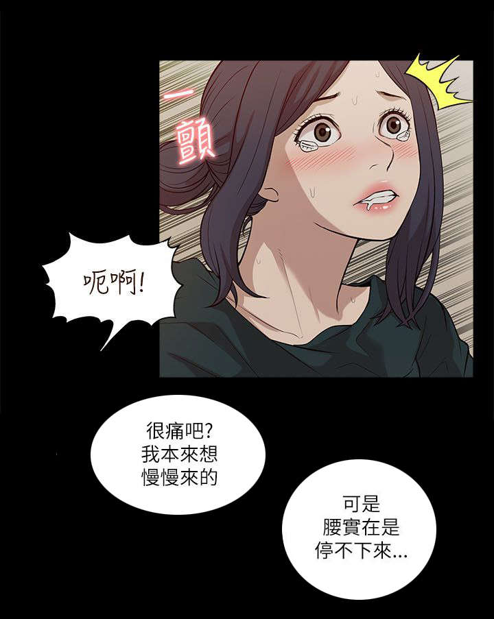 《非常人质》漫画最新章节第32章：水到渠成免费下拉式在线观看章节第【7】张图片