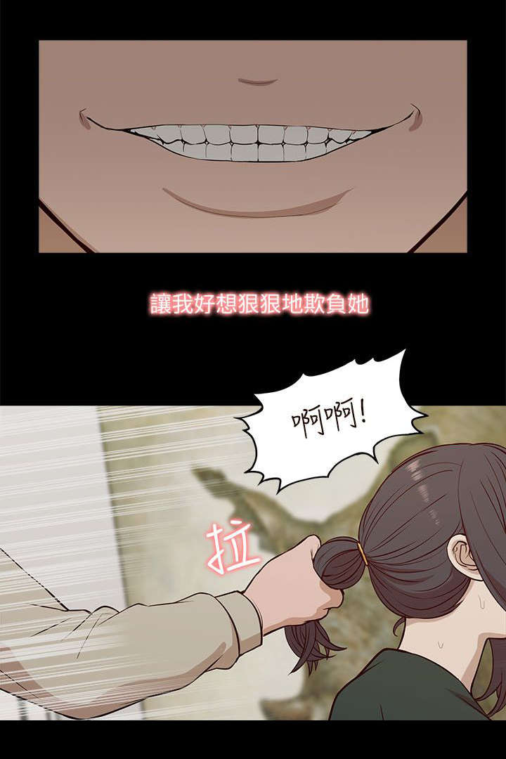 《非常人质》漫画最新章节第32章：水到渠成免费下拉式在线观看章节第【9】张图片