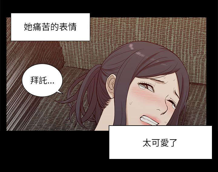 《非常人质》漫画最新章节第32章：水到渠成免费下拉式在线观看章节第【10】张图片