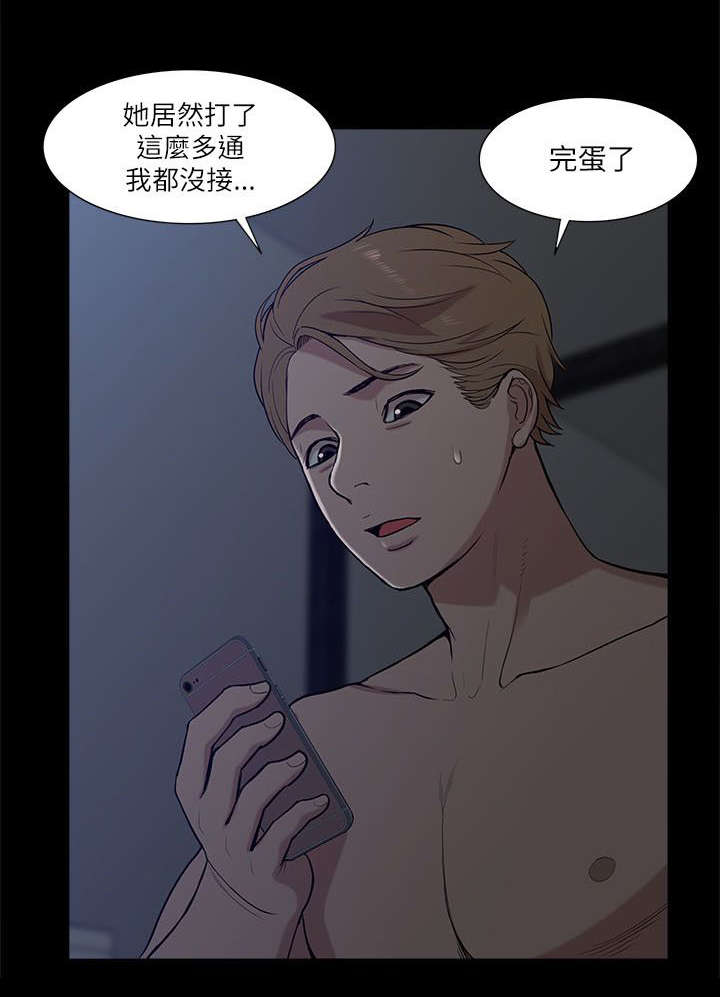 《非常人质》漫画最新章节第32章：水到渠成免费下拉式在线观看章节第【1】张图片