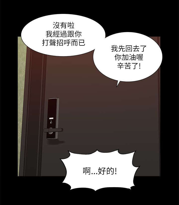 《非常人质》漫画最新章节第33章：危机来临免费下拉式在线观看章节第【5】张图片