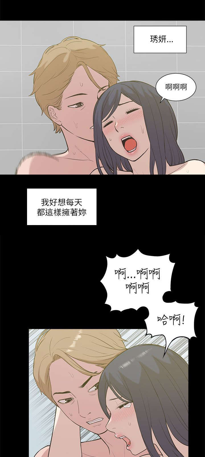 《非常人质》漫画最新章节第33章：危机来临免费下拉式在线观看章节第【10】张图片