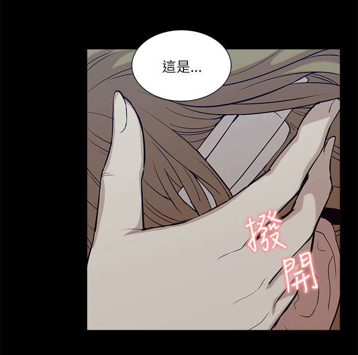 《非常人质》漫画最新章节第33章：危机来临免费下拉式在线观看章节第【14】张图片