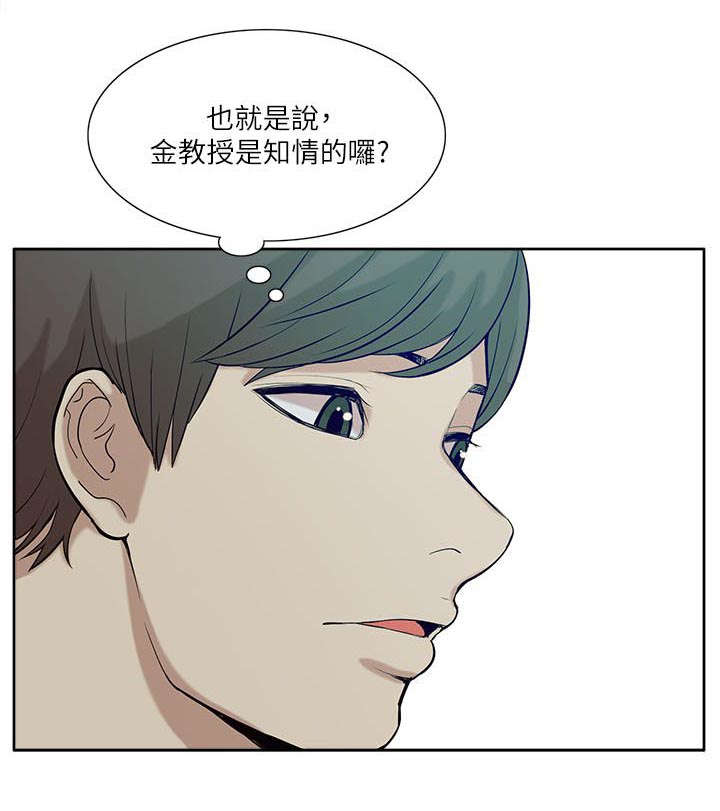 《非常人质》漫画最新章节第34章：看清本质免费下拉式在线观看章节第【8】张图片