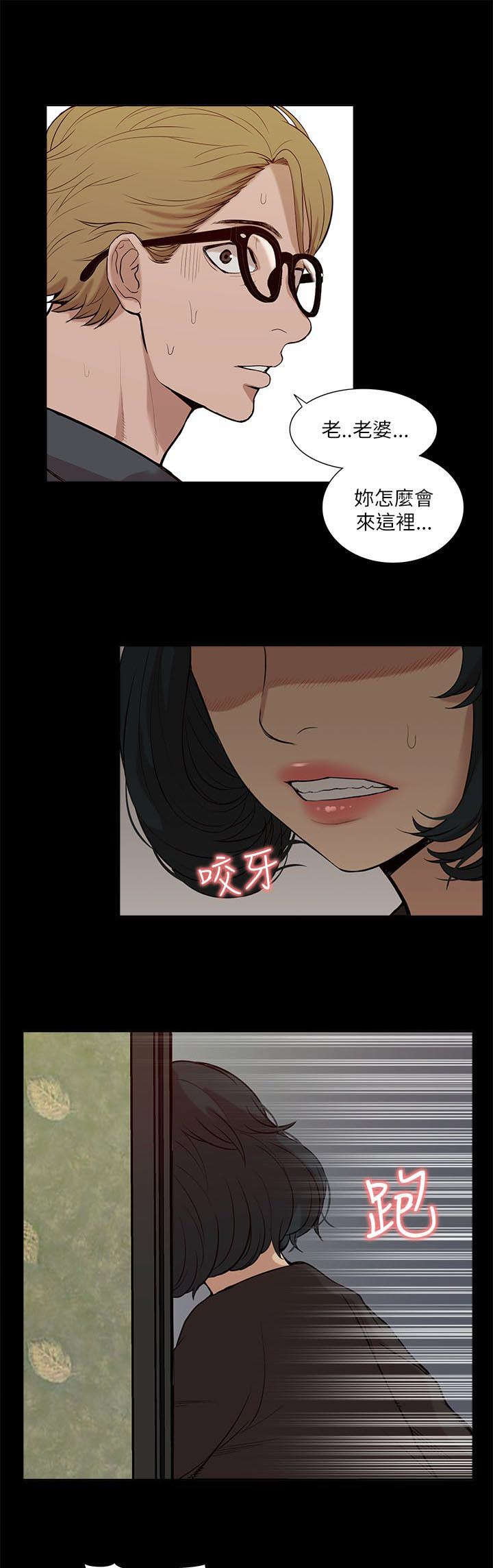 《非常人质》漫画最新章节第34章：看清本质免费下拉式在线观看章节第【11】张图片