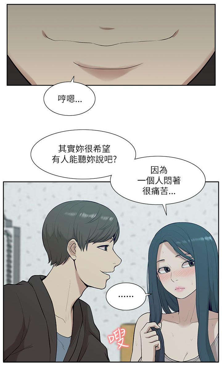 《非常人质》漫画最新章节第34章：看清本质免费下拉式在线观看章节第【6】张图片