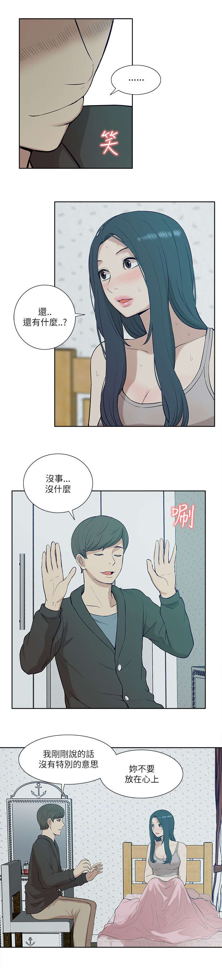 《非常人质》漫画最新章节第34章：看清本质免费下拉式在线观看章节第【3】张图片