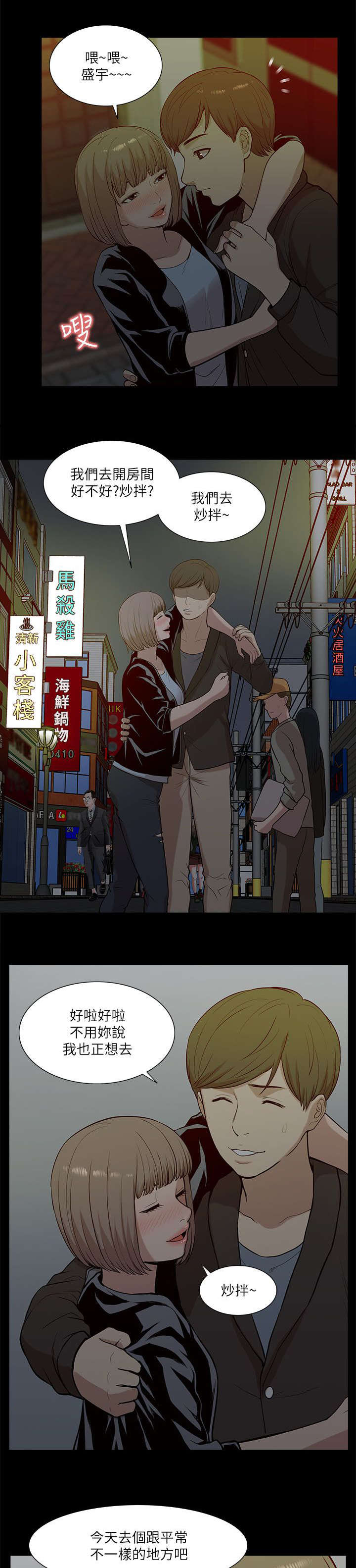 《非常人质》漫画最新章节第35章：小趣味免费下拉式在线观看章节第【6】张图片