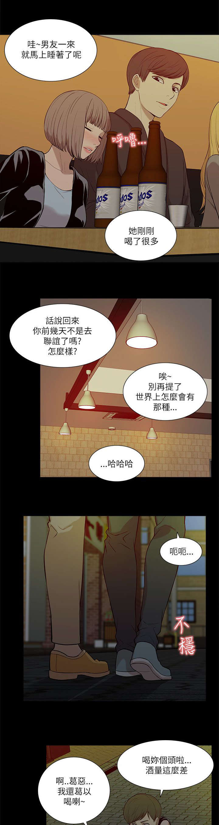 《非常人质》漫画最新章节第35章：小趣味免费下拉式在线观看章节第【9】张图片