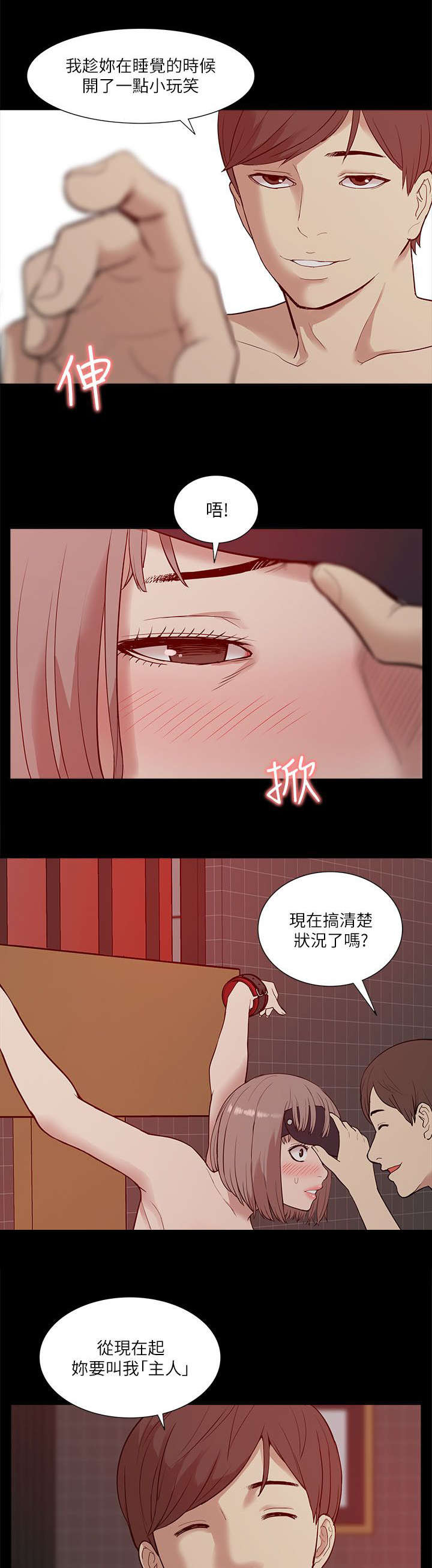 《非常人质》漫画最新章节第35章：小趣味免费下拉式在线观看章节第【2】张图片