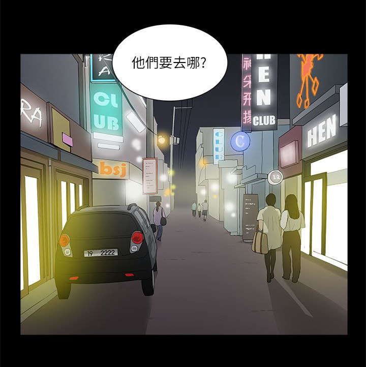 《非常人质》漫画最新章节第36章：疑惑免费下拉式在线观看章节第【2】张图片