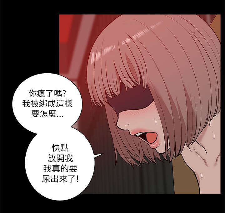 《非常人质》漫画最新章节第36章：疑惑免费下拉式在线观看章节第【12】张图片