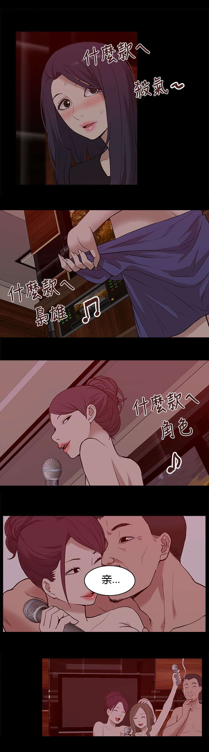 《非常人质》漫画最新章节第37章：狼窝免费下拉式在线观看章节第【7】张图片