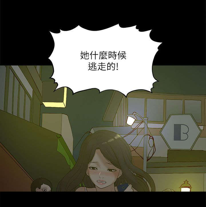 《非常人质》漫画最新章节第38章：逃走免费下拉式在线观看章节第【4】张图片