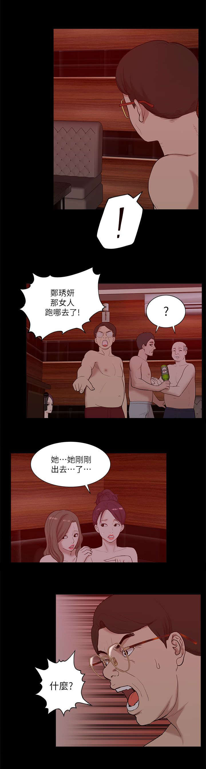 《非常人质》漫画最新章节第38章：逃走免费下拉式在线观看章节第【5】张图片