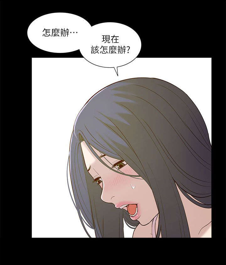 《非常人质》漫画最新章节第38章：逃走免费下拉式在线观看章节第【2】张图片