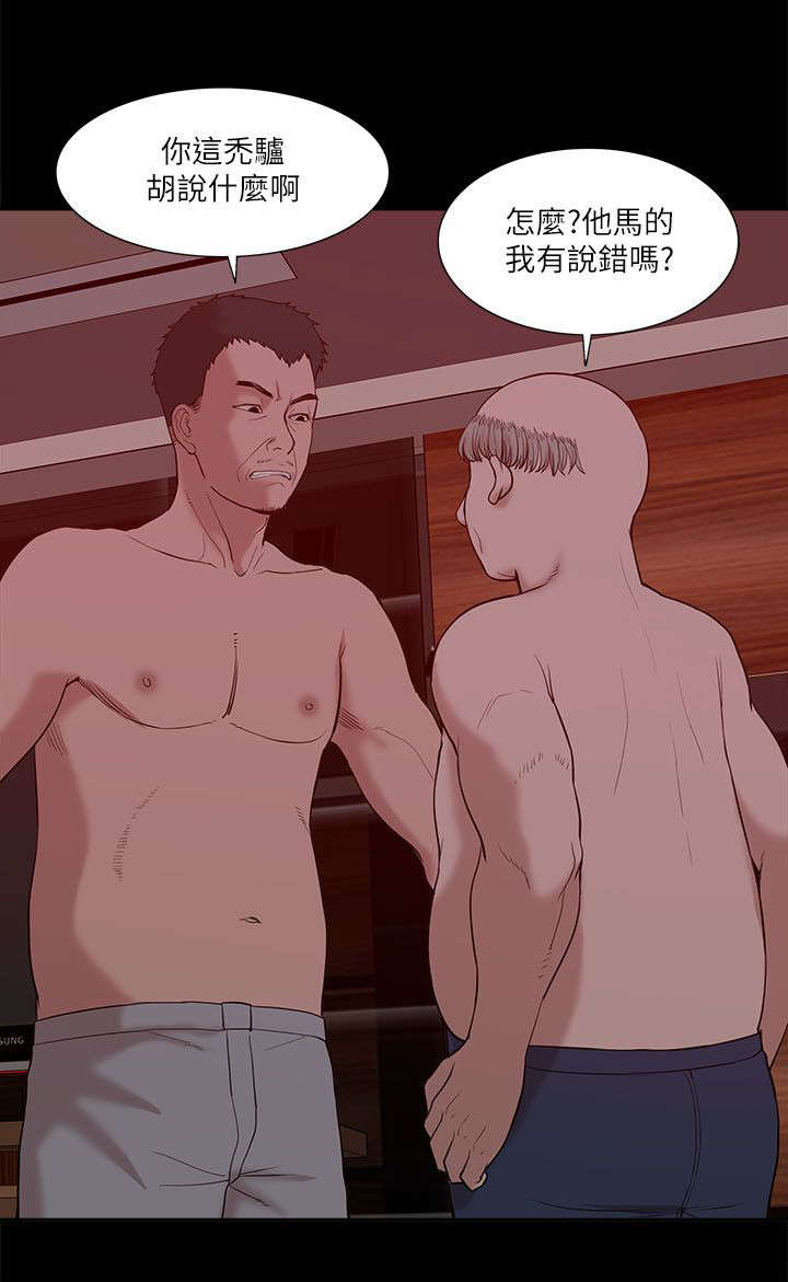 《非常人质》漫画最新章节第38章：逃走免费下拉式在线观看章节第【8】张图片