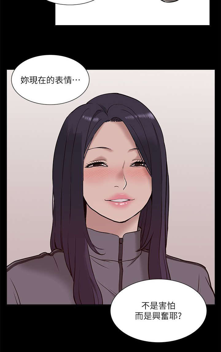 《非常人质》漫画最新章节第39章：摊牌免费下拉式在线观看章节第【3】张图片