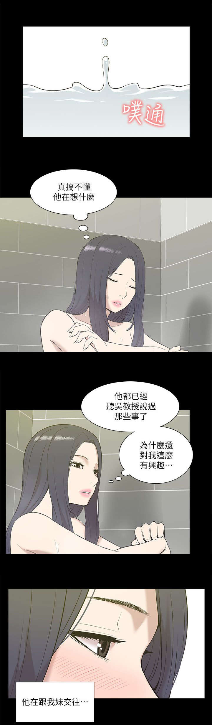 《非常人质》漫画最新章节第40章：得偿所愿免费下拉式在线观看章节第【6】张图片