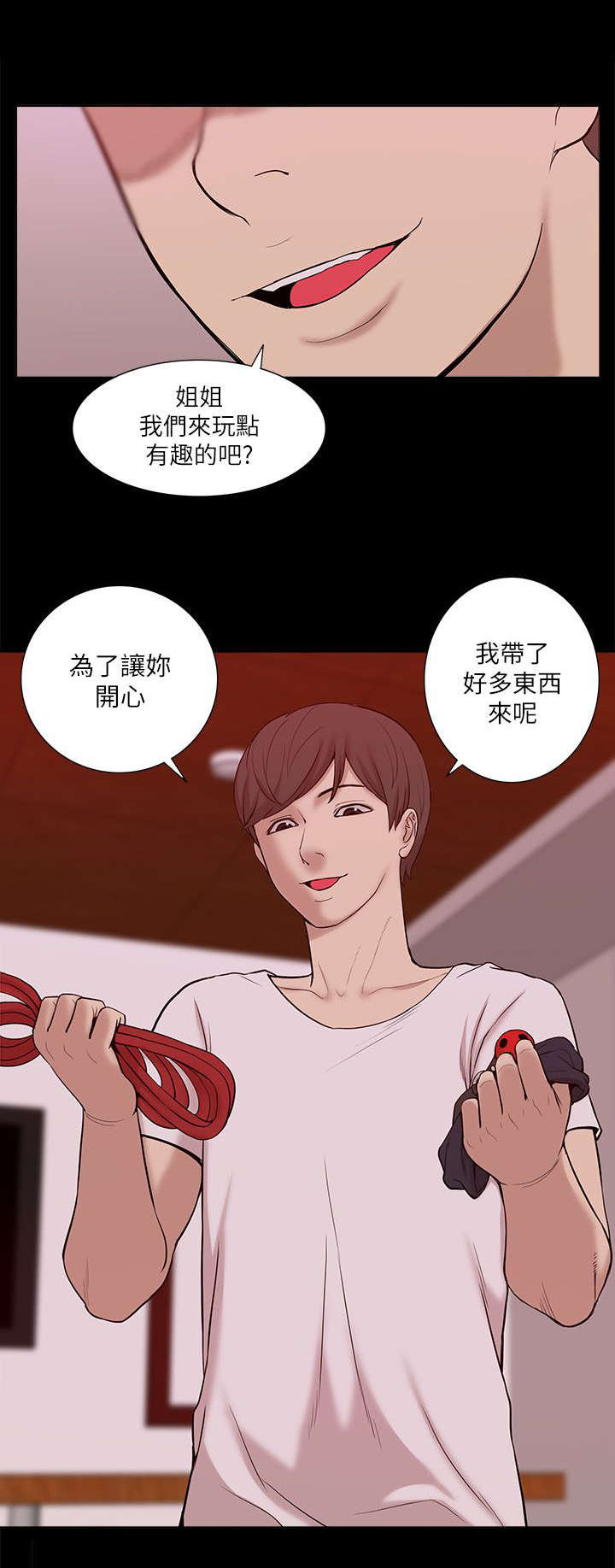 《非常人质》漫画最新章节第40章：得偿所愿免费下拉式在线观看章节第【1】张图片