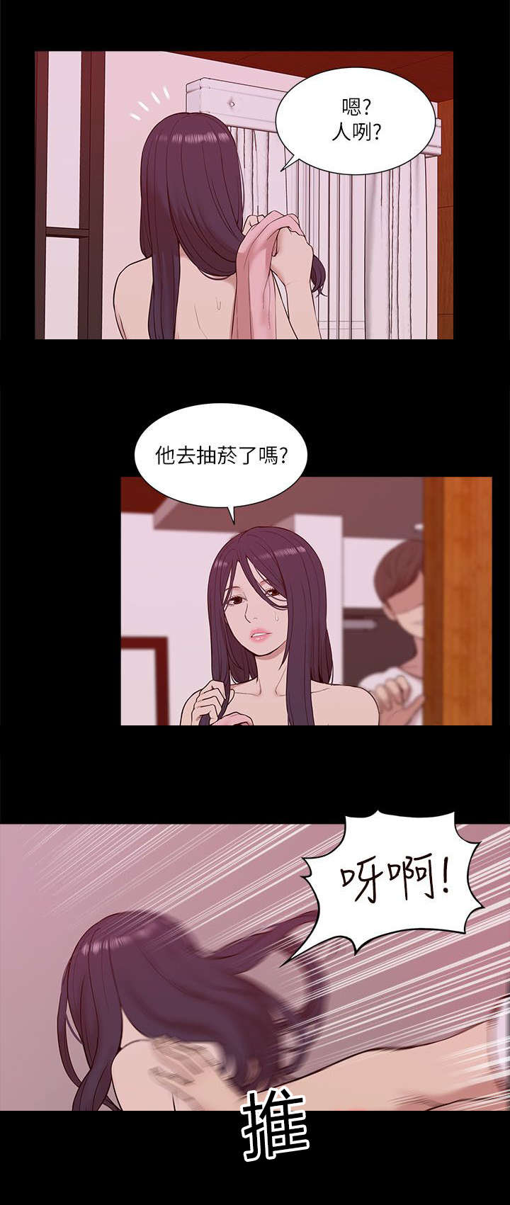 《非常人质》漫画最新章节第40章：得偿所愿免费下拉式在线观看章节第【2】张图片