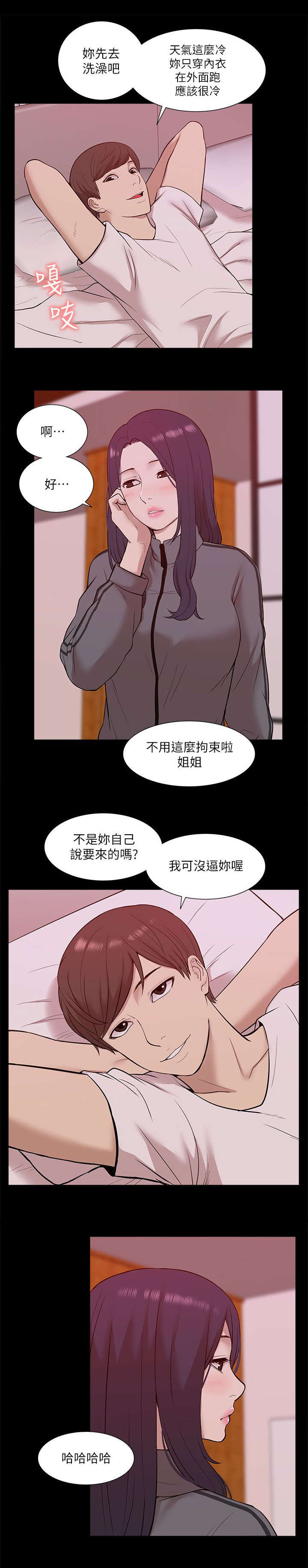 《非常人质》漫画最新章节第40章：得偿所愿免费下拉式在线观看章节第【7】张图片