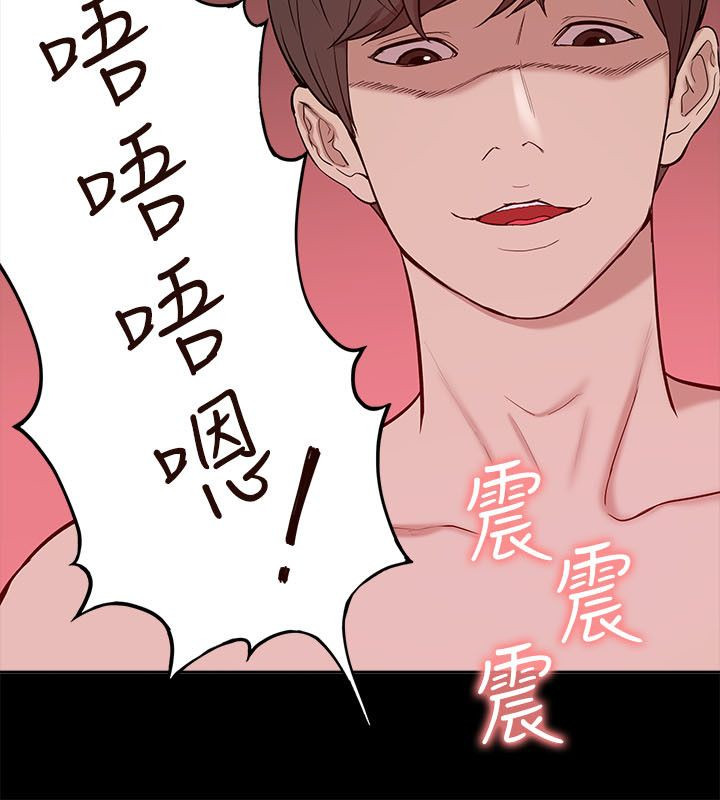 《非常人质》漫画最新章节第41章：欺负免费下拉式在线观看章节第【9】张图片