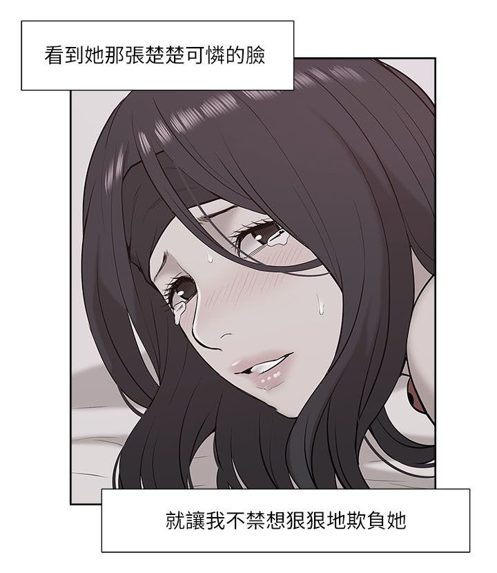 《非常人质》漫画最新章节第41章：欺负免费下拉式在线观看章节第【3】张图片