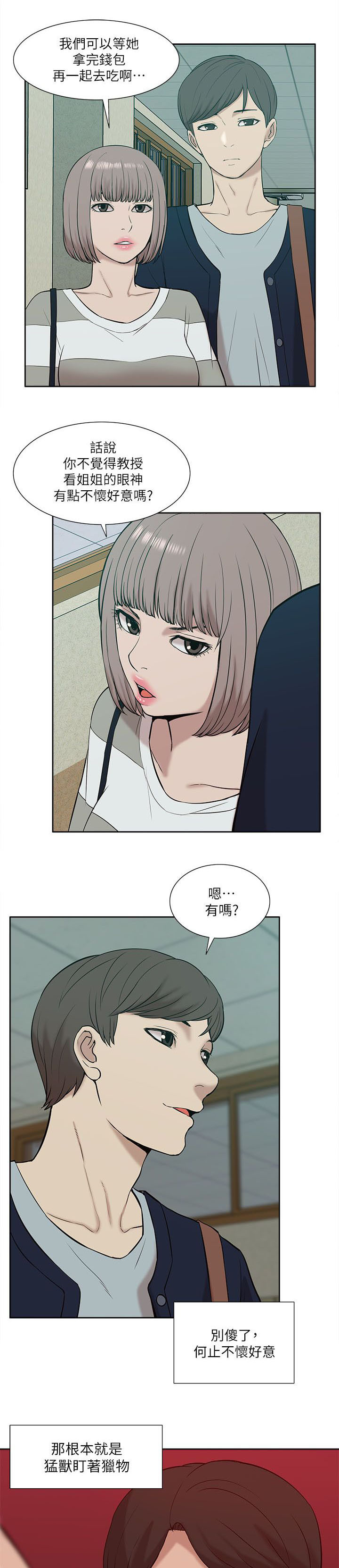 《非常人质》漫画最新章节第42章：还钱包免费下拉式在线观看章节第【2】张图片