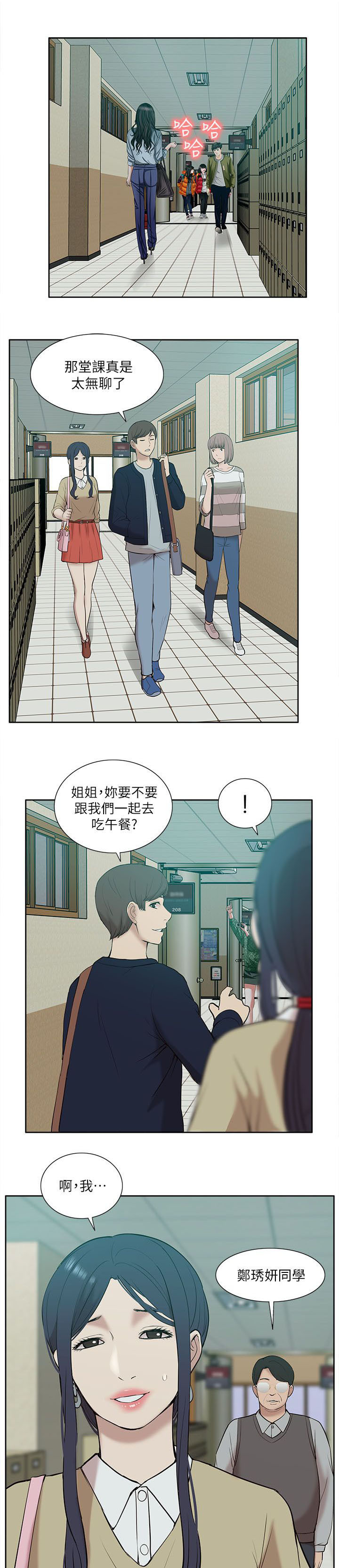 《非常人质》漫画最新章节第42章：还钱包免费下拉式在线观看章节第【6】张图片