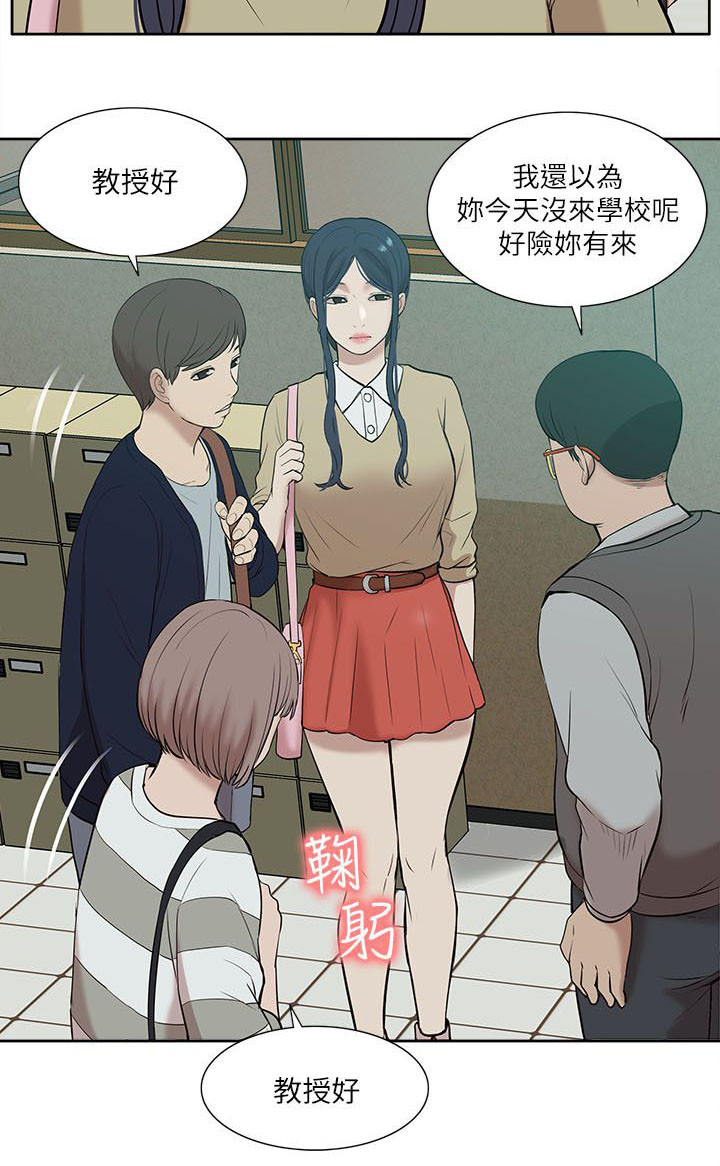 《非常人质》漫画最新章节第42章：还钱包免费下拉式在线观看章节第【5】张图片