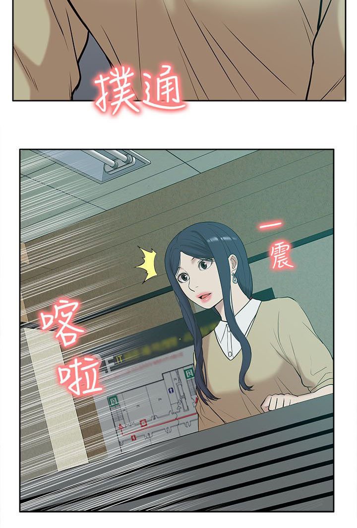 《非常人质》漫画最新章节第42章：还钱包免费下拉式在线观看章节第【10】张图片