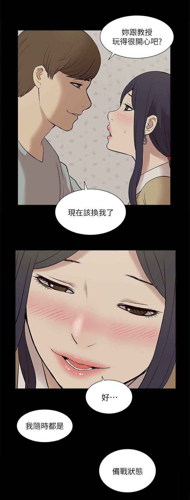 《非常人质》漫画最新章节第43章：备战状态免费下拉式在线观看章节第【1】张图片