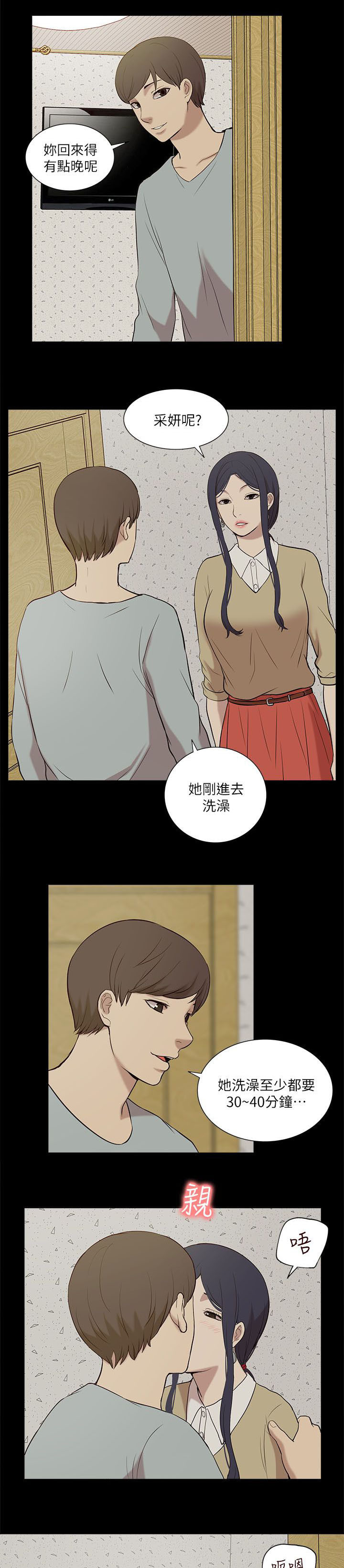 《非常人质》漫画最新章节第43章：备战状态免费下拉式在线观看章节第【3】张图片