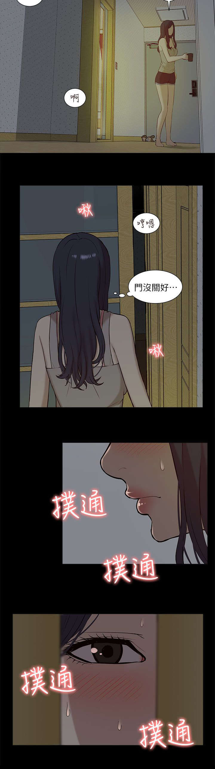 《非常人质》漫画最新章节第44章：偷窥免费下拉式在线观看章节第【1】张图片