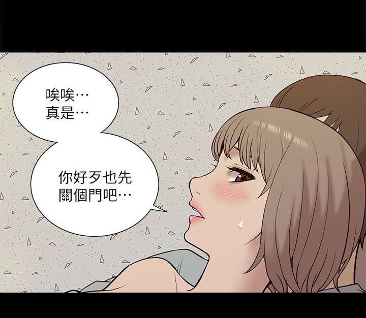 《非常人质》漫画最新章节第44章：偷窥免费下拉式在线观看章节第【3】张图片