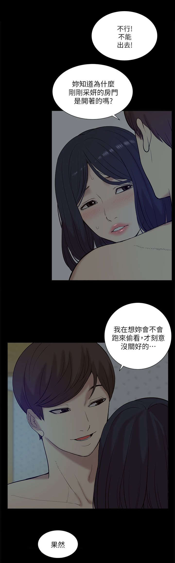 《非常人质》漫画最新章节第45章：期待免费下拉式在线观看章节第【6】张图片